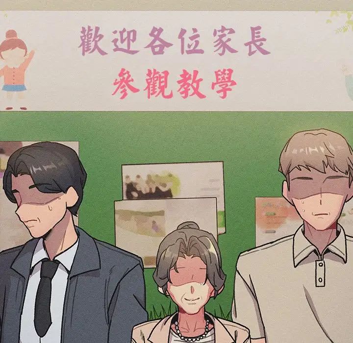 分組換換愛第107話