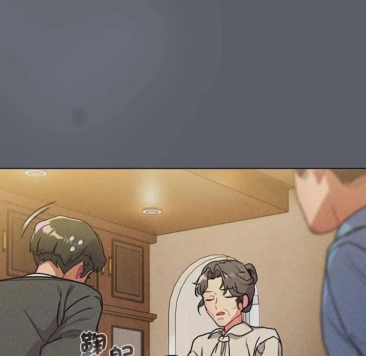 分組換換愛第107話