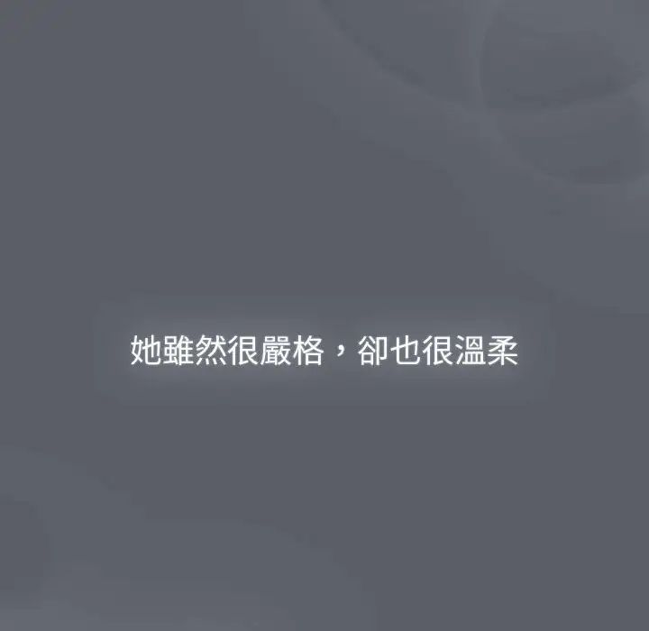 分組換換愛第107話