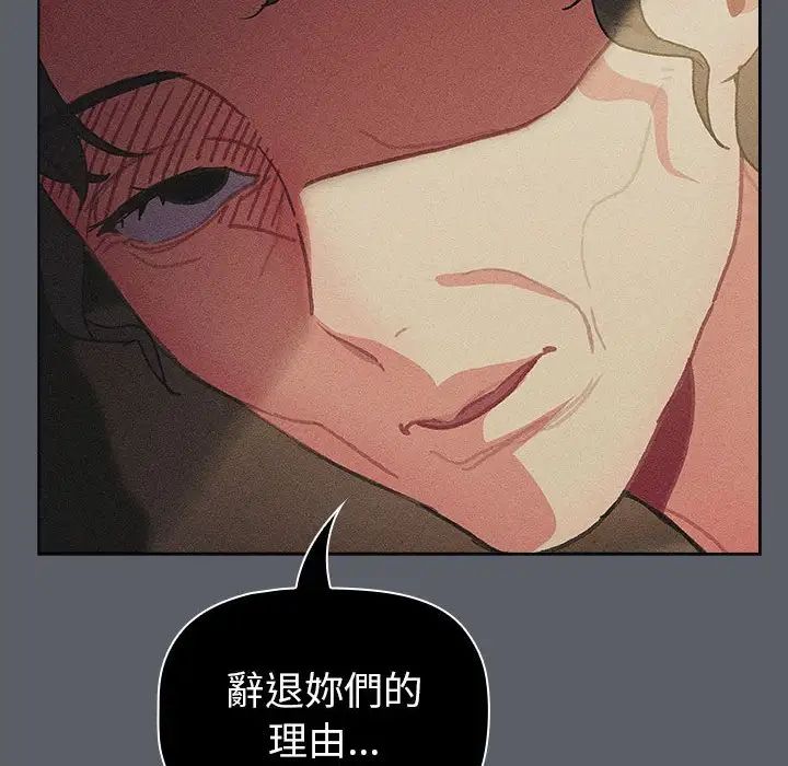 分组换换爱第107話