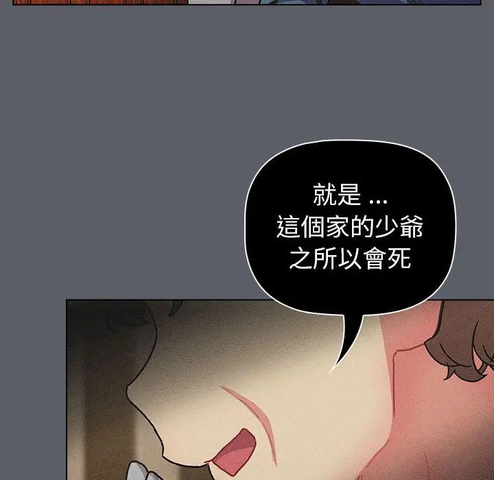 分组换换爱第107話