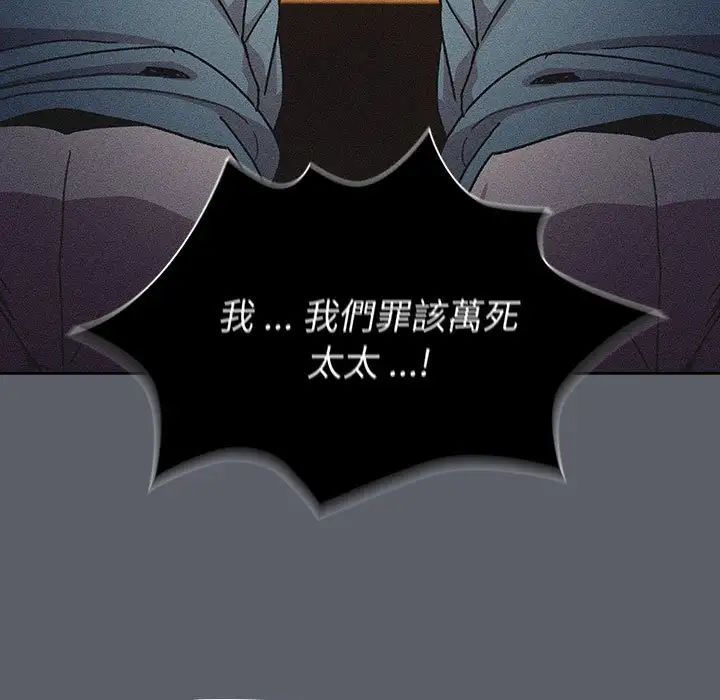 分組換換愛第107話