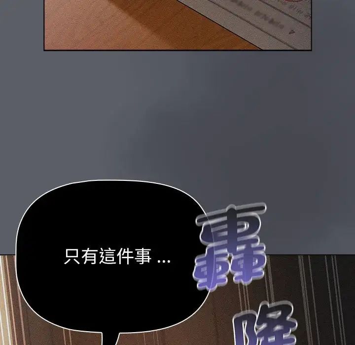 分組換換愛第107話