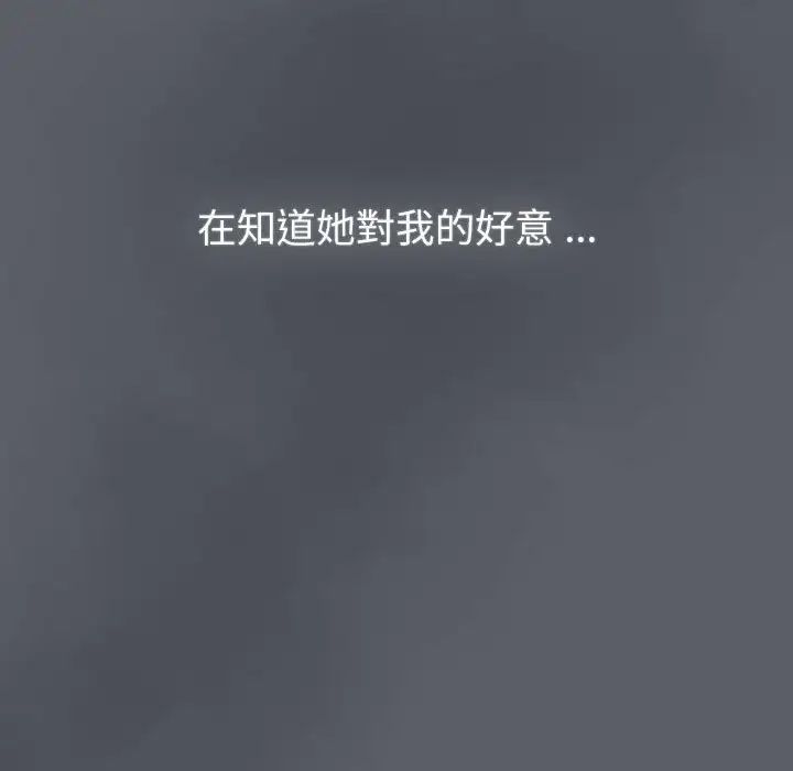 分组换换爱第107話