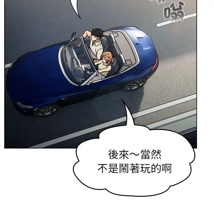 分组换换爱第107話