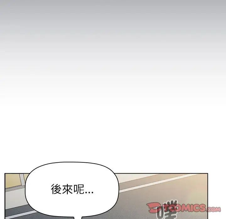 分組換換愛第107話