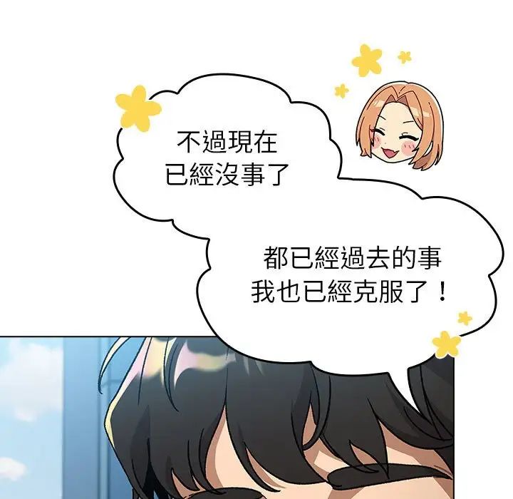 分组换换爱第107話