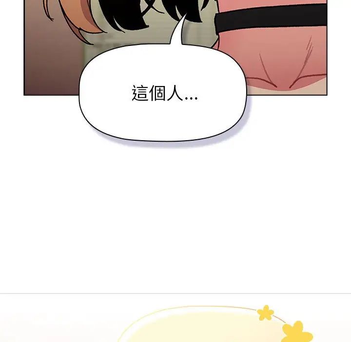 分組換換愛第107話