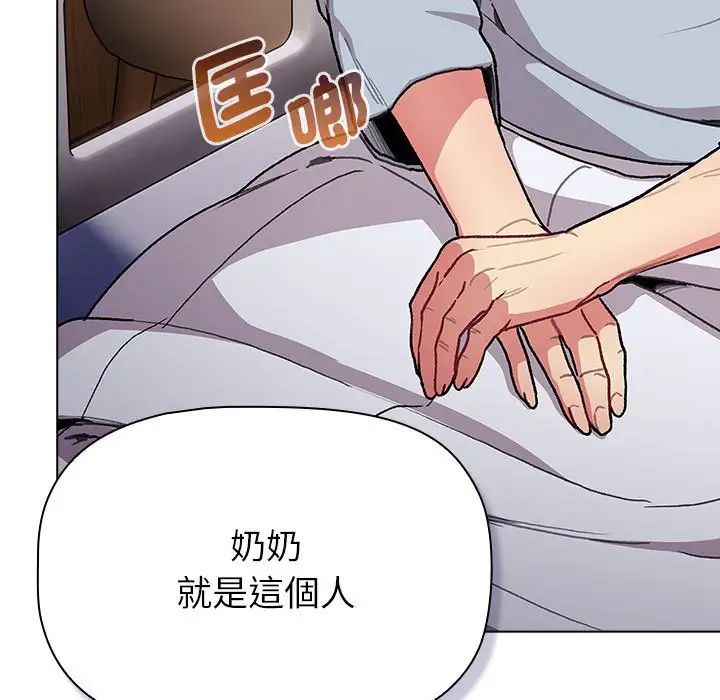 分組換換愛第107話