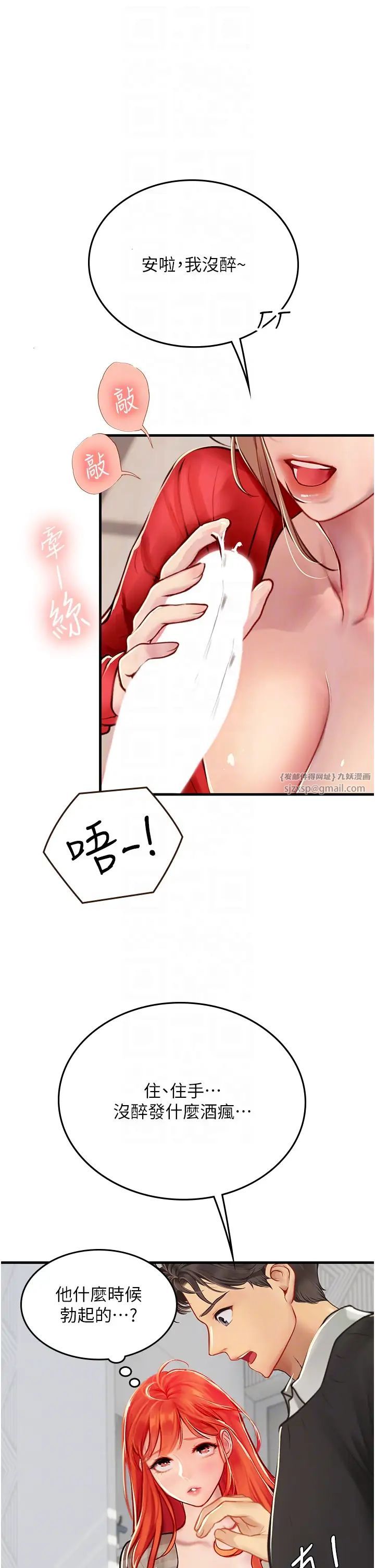 海女實習生第96話-光浩的精液爭奪戰