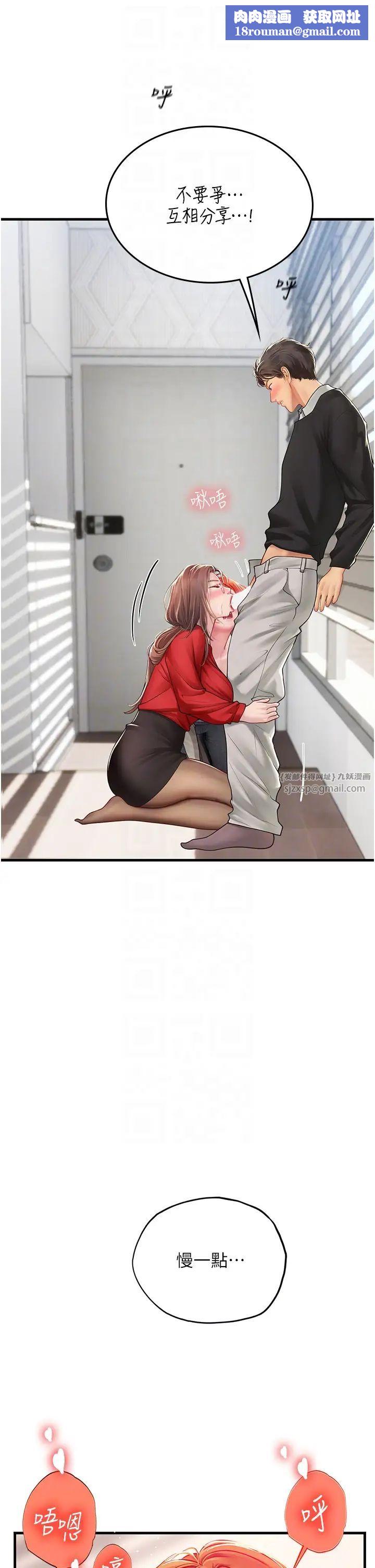 海女實習生第96話-光浩的精液爭奪戰