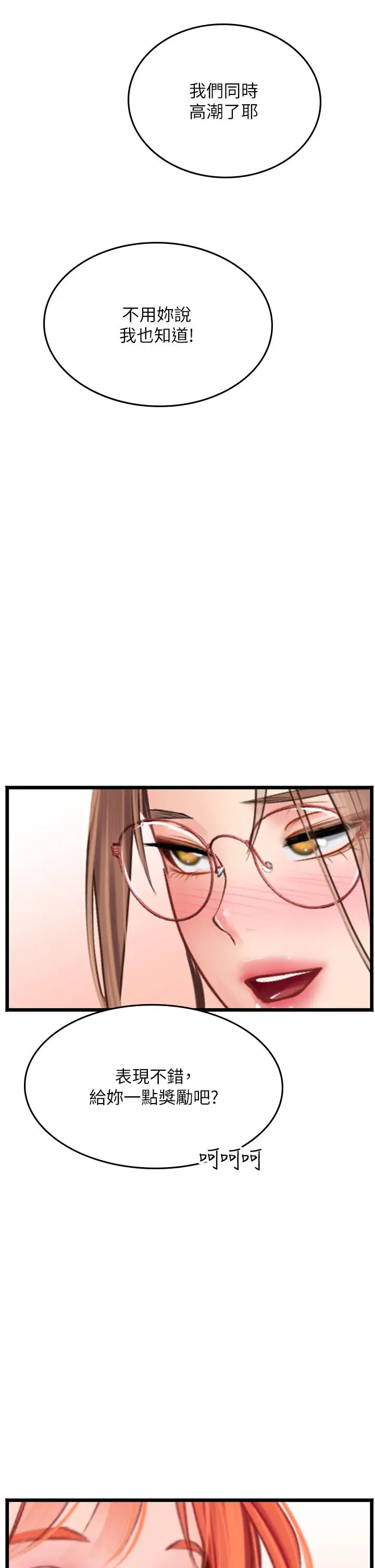 海女實習生第96話-光浩的精液爭奪戰