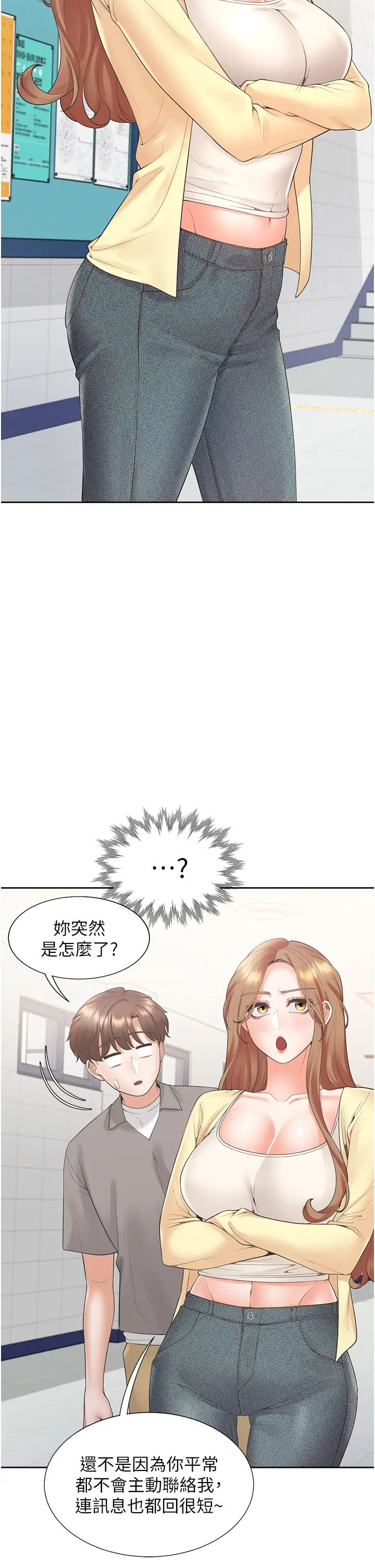 同居上下舖第82話-你一點都不在乎我嗎?