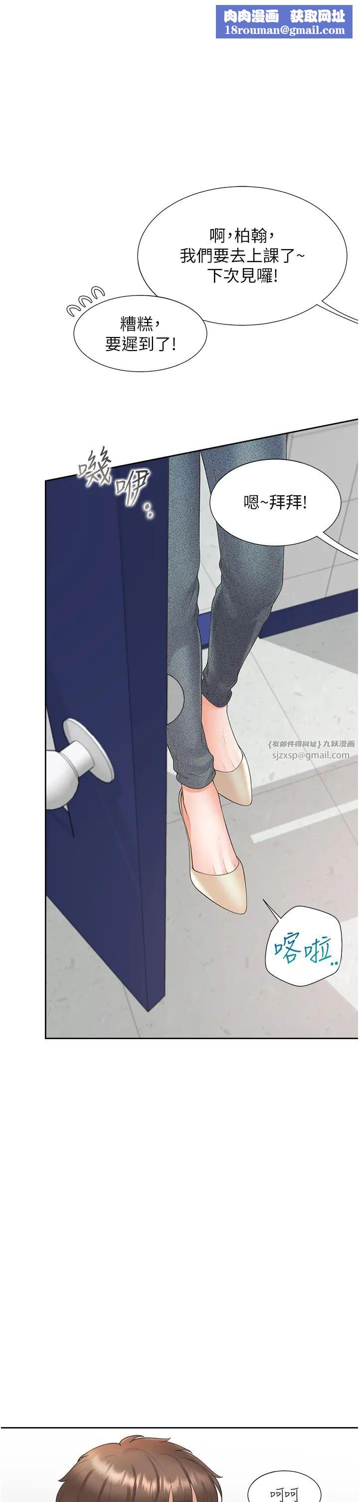 同居上下舖第82话-你一点都不在乎我吗?