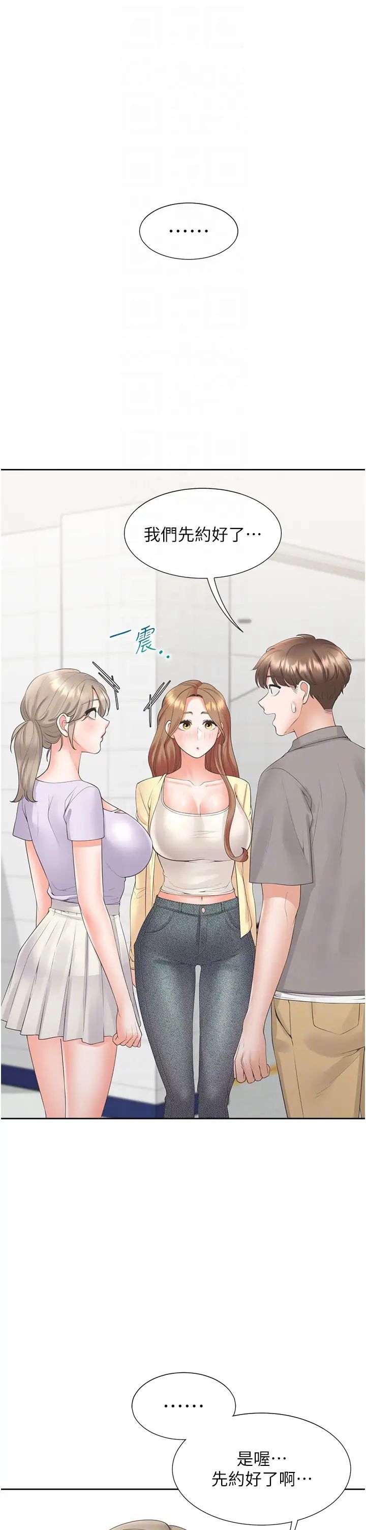 同居上下舖第82話-你一點都不在乎我嗎?