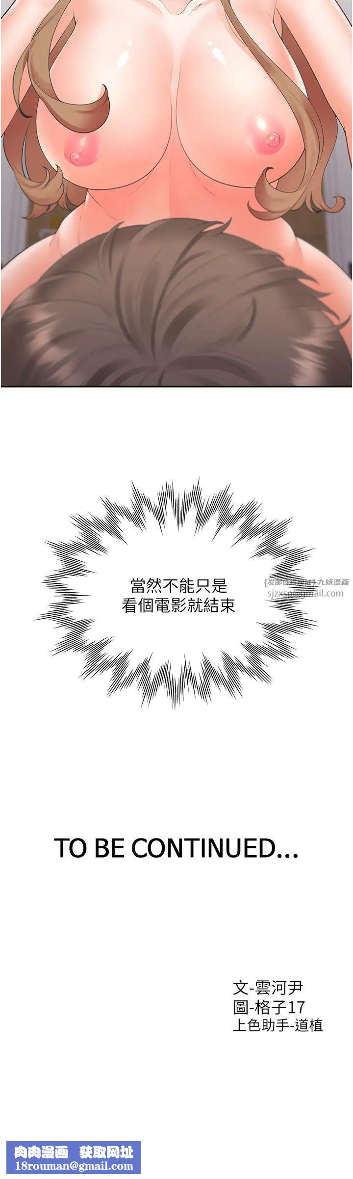 同居上下舖第82话-你一点都不在乎我吗?