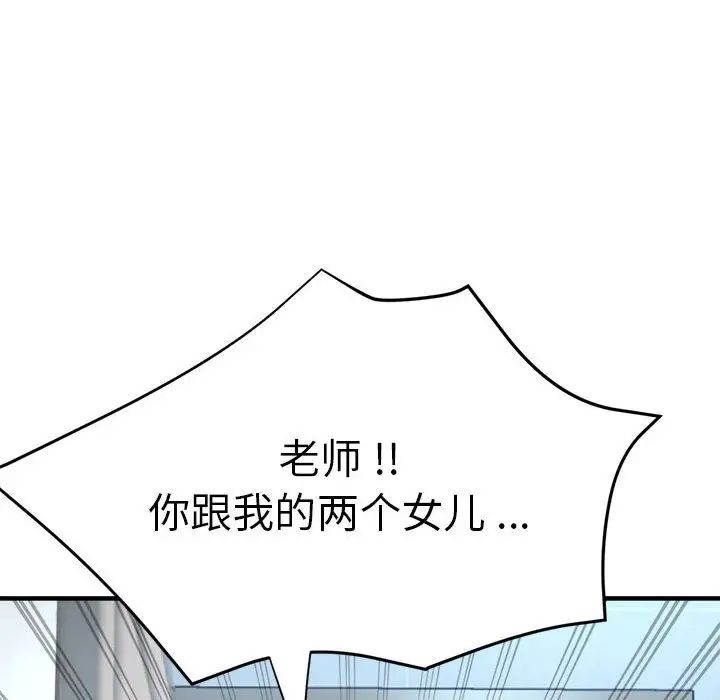 瑜珈初体验第64話