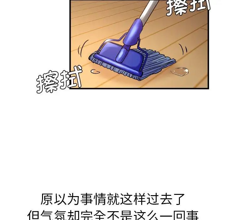 瑜珈初體驗第64話