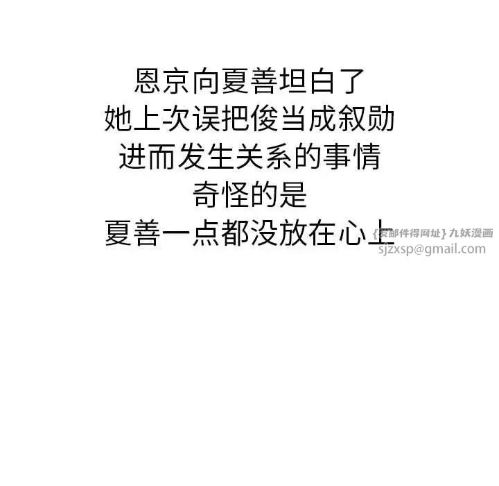 瑜珈初體驗第64話