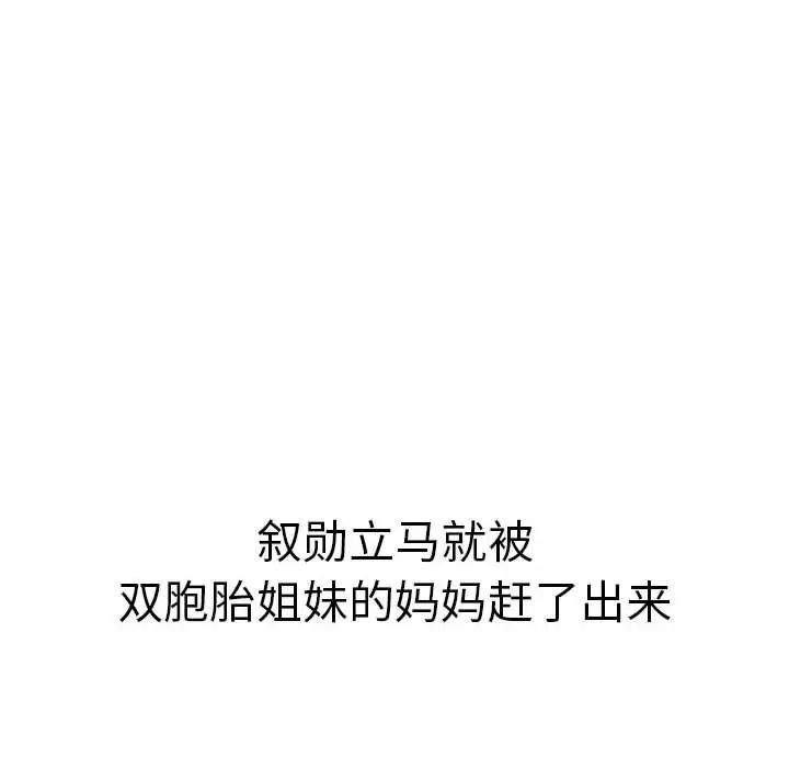 瑜珈初體驗第64話