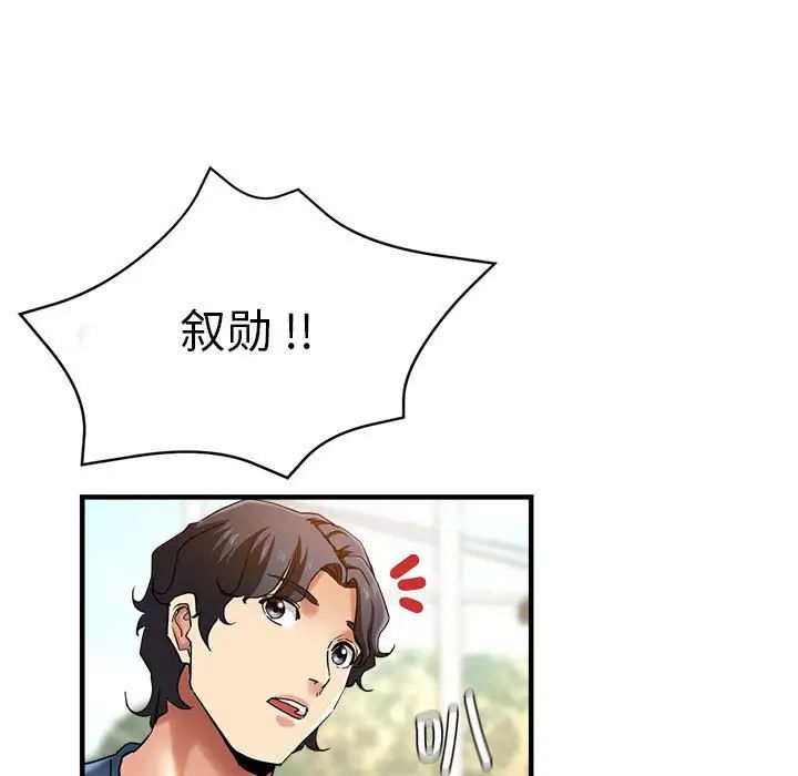 瑜珈初体验第64話