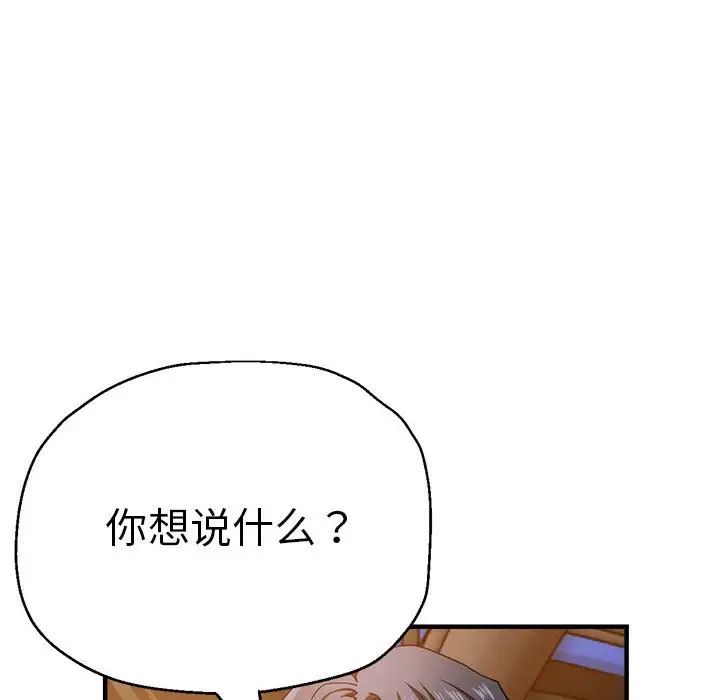 瑜珈初体验第64話