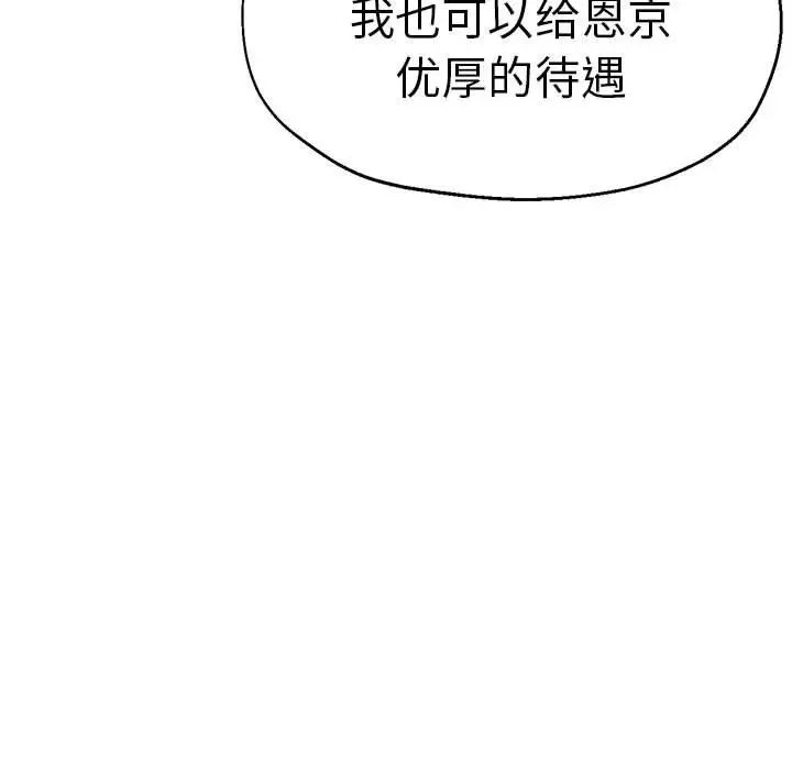 瑜珈初体验第64话