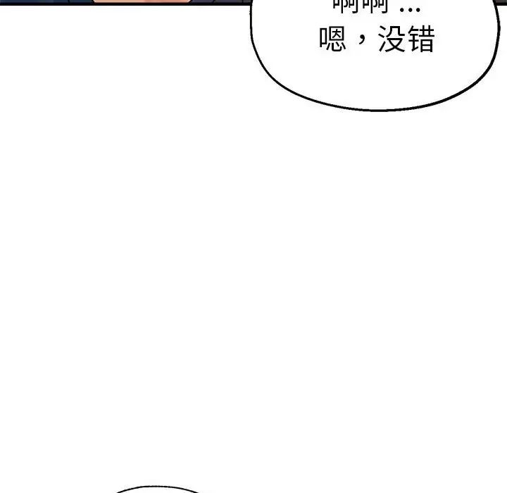 瑜珈初體驗第64話