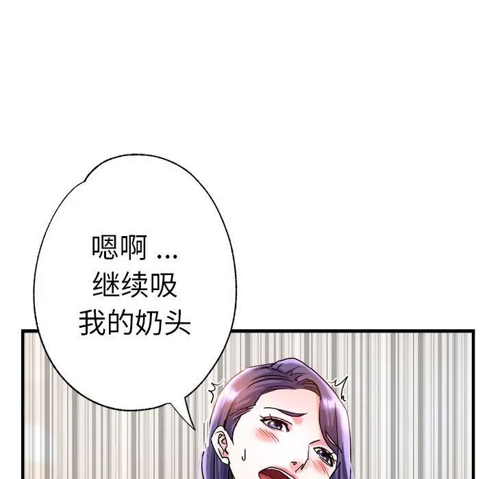 瑜珈初体验第64话