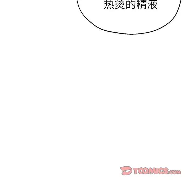 瑜珈初体验第64话