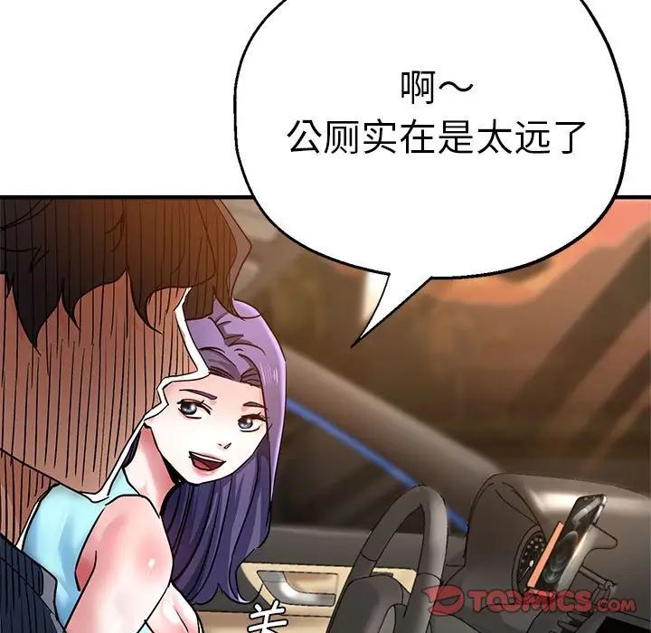 瑜珈初體驗第64話