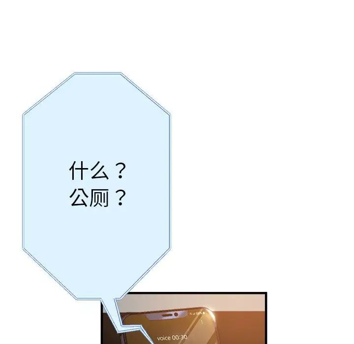 瑜珈初体验第64話