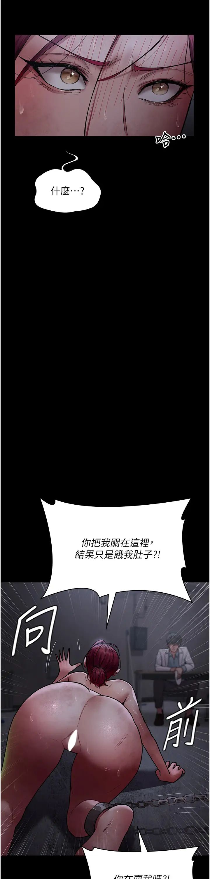 夜间诊疗室第55話-不停呻吟的墮落女醫師