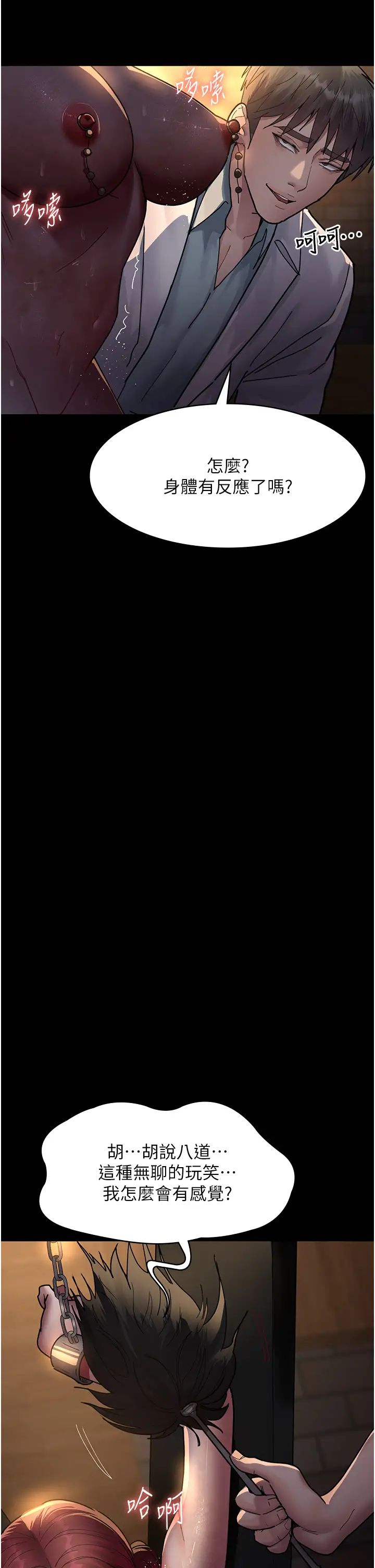 夜間診療室第55話-不停呻吟的墮落女醫師