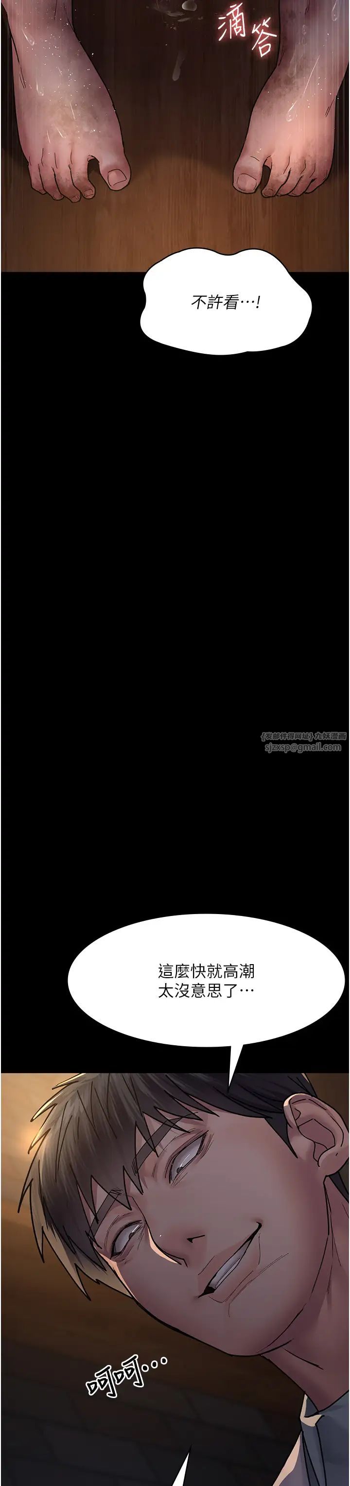 夜間診療室第55話-不停呻吟的墮落女醫師