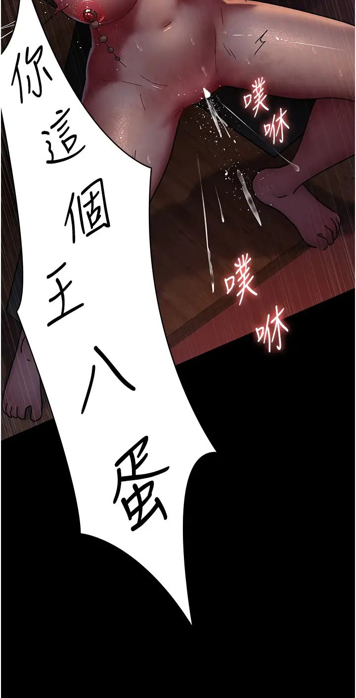 夜間診療室第55話-不停呻吟的墮落女醫師