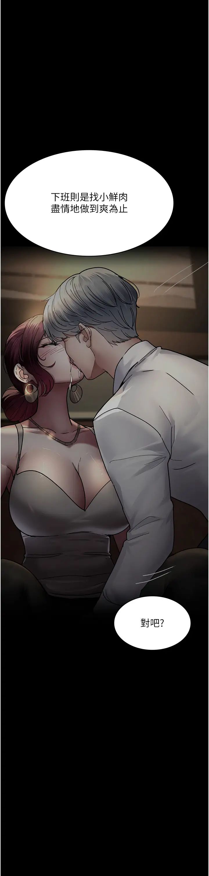 夜間診療室第55話-不停呻吟的墮落女醫師