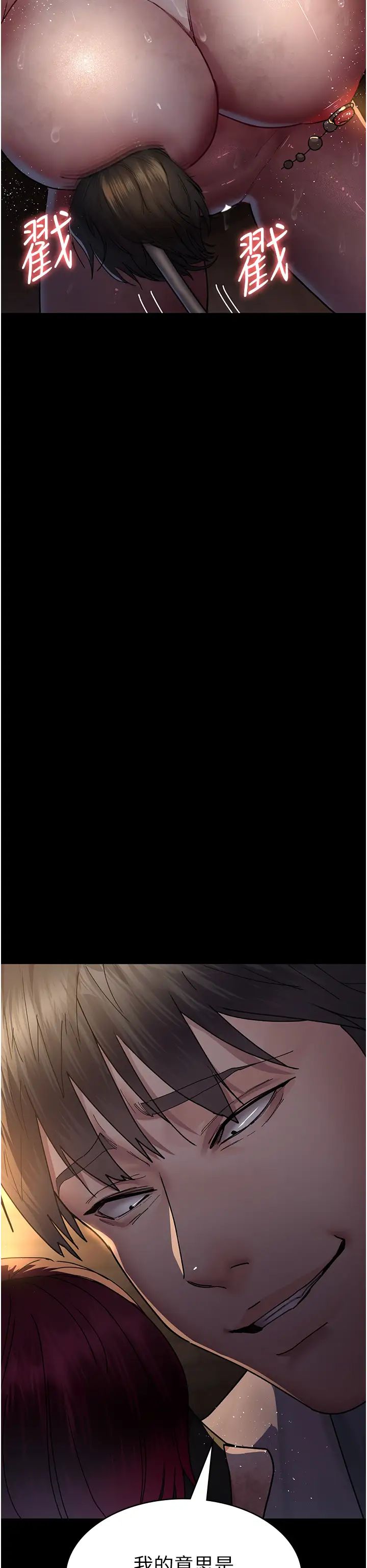 夜间诊疗室第55話-不停呻吟的墮落女醫師