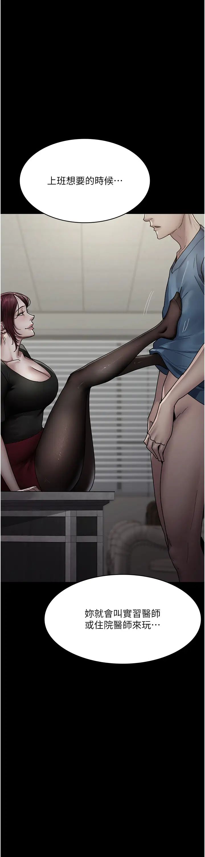 夜间诊疗室第55話-不停呻吟的墮落女醫師