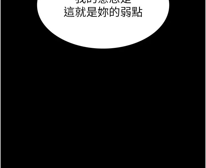 夜間診療室第55話-不停呻吟的墮落女醫師