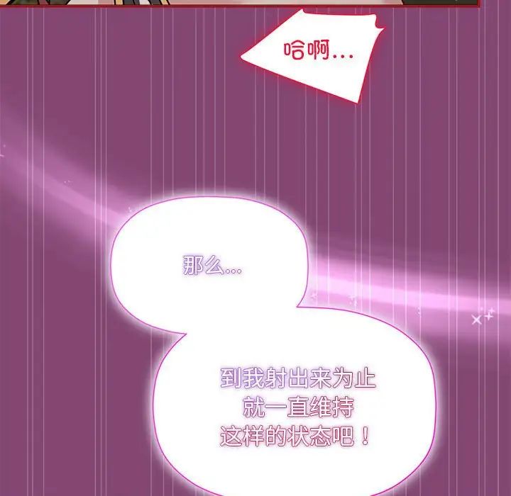 粉絲招募中!第53話