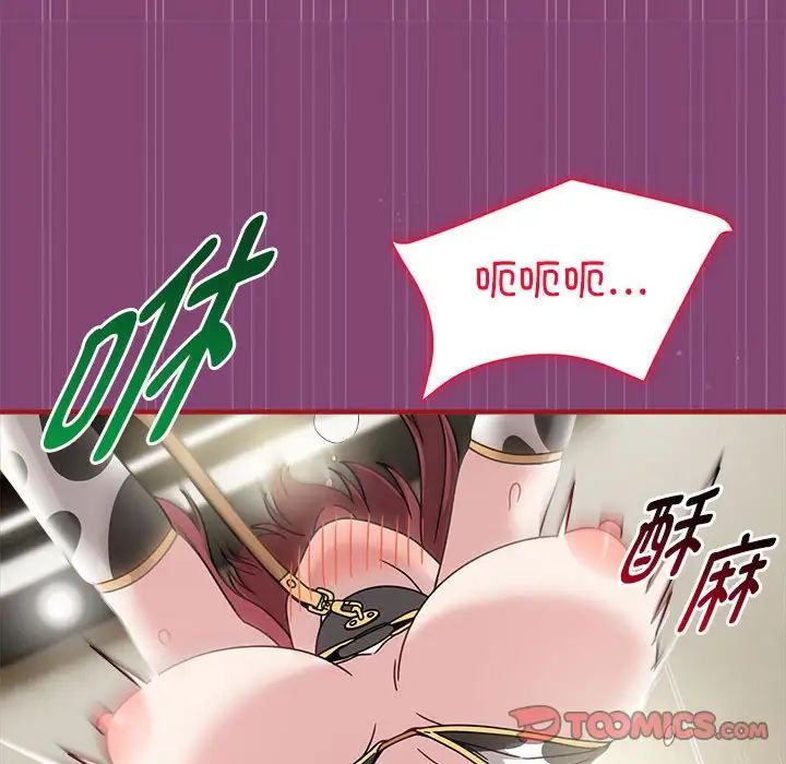 粉丝招募中!第53话