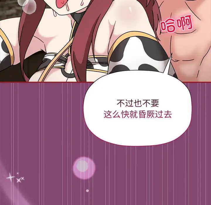 粉丝招募中!第53话