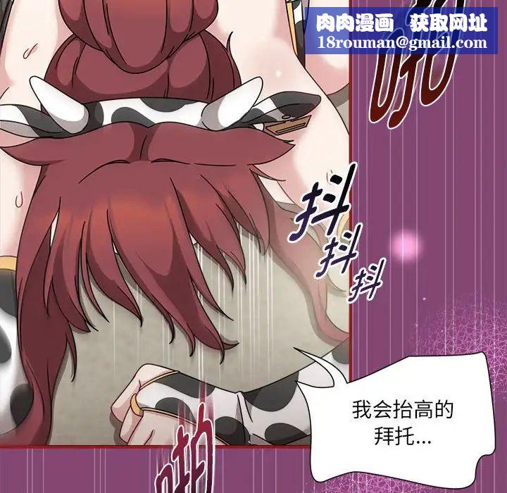 粉絲招募中!第53話