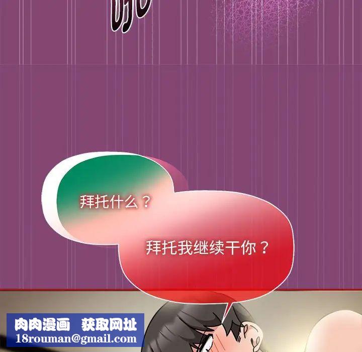 粉絲招募中!第53話