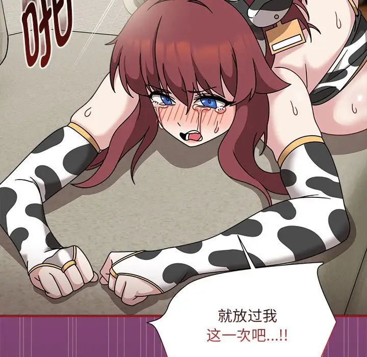 粉絲招募中!第53話