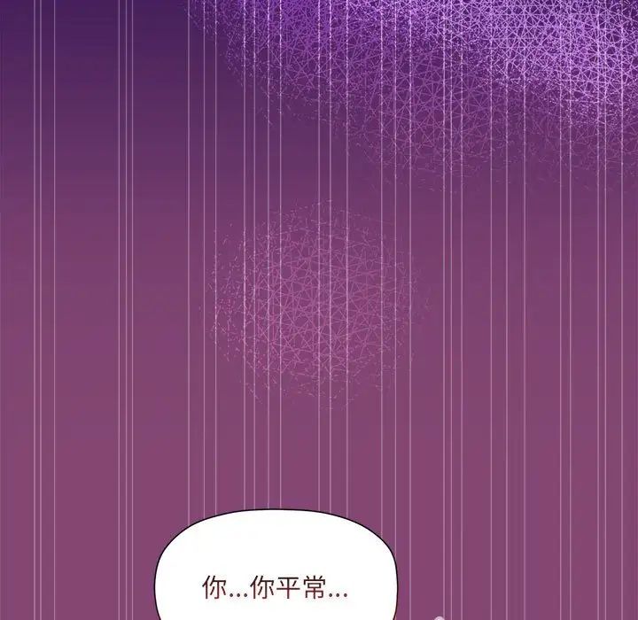 粉絲招募中!第53話