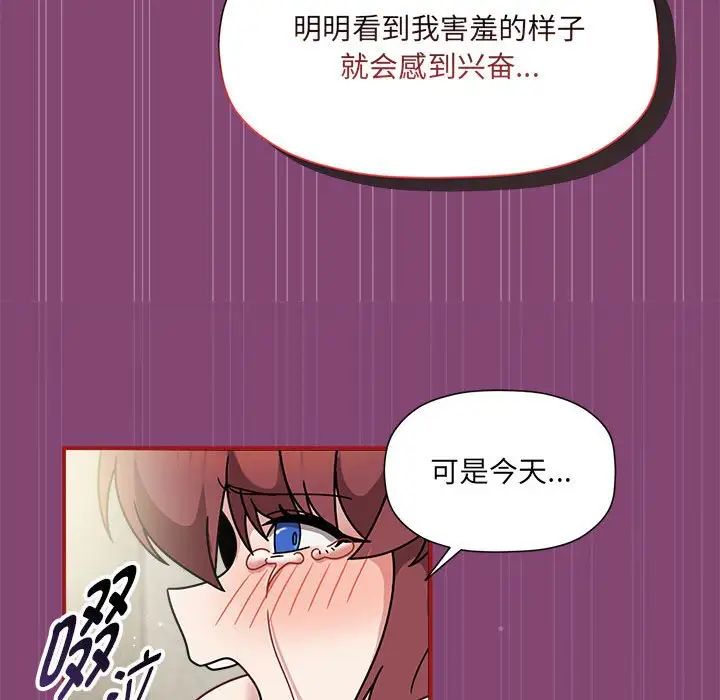 粉丝招募中!第53話