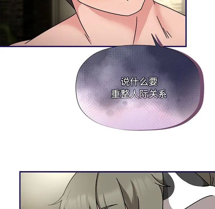 粉丝招募中!第53话