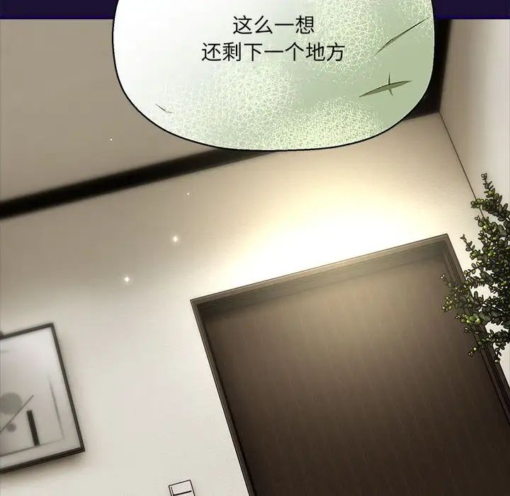 粉絲招募中!第53話